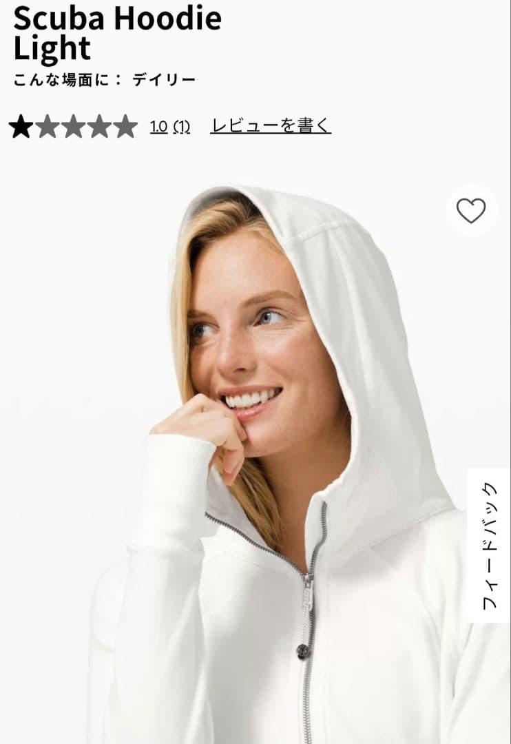 美品　ルルレモン　Scuba Hoodie Light 　白　6