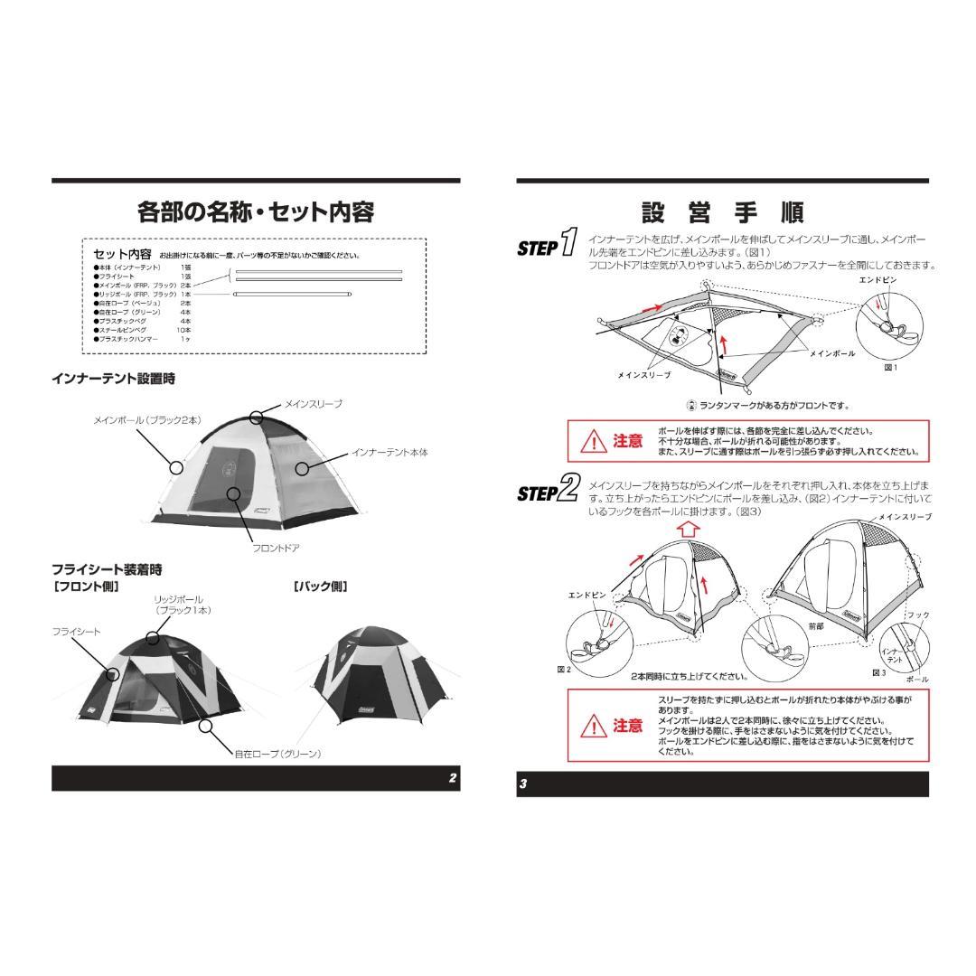 ✨美品/付属品完備✨コールマン BCライトドーム 300 スカイルーフ