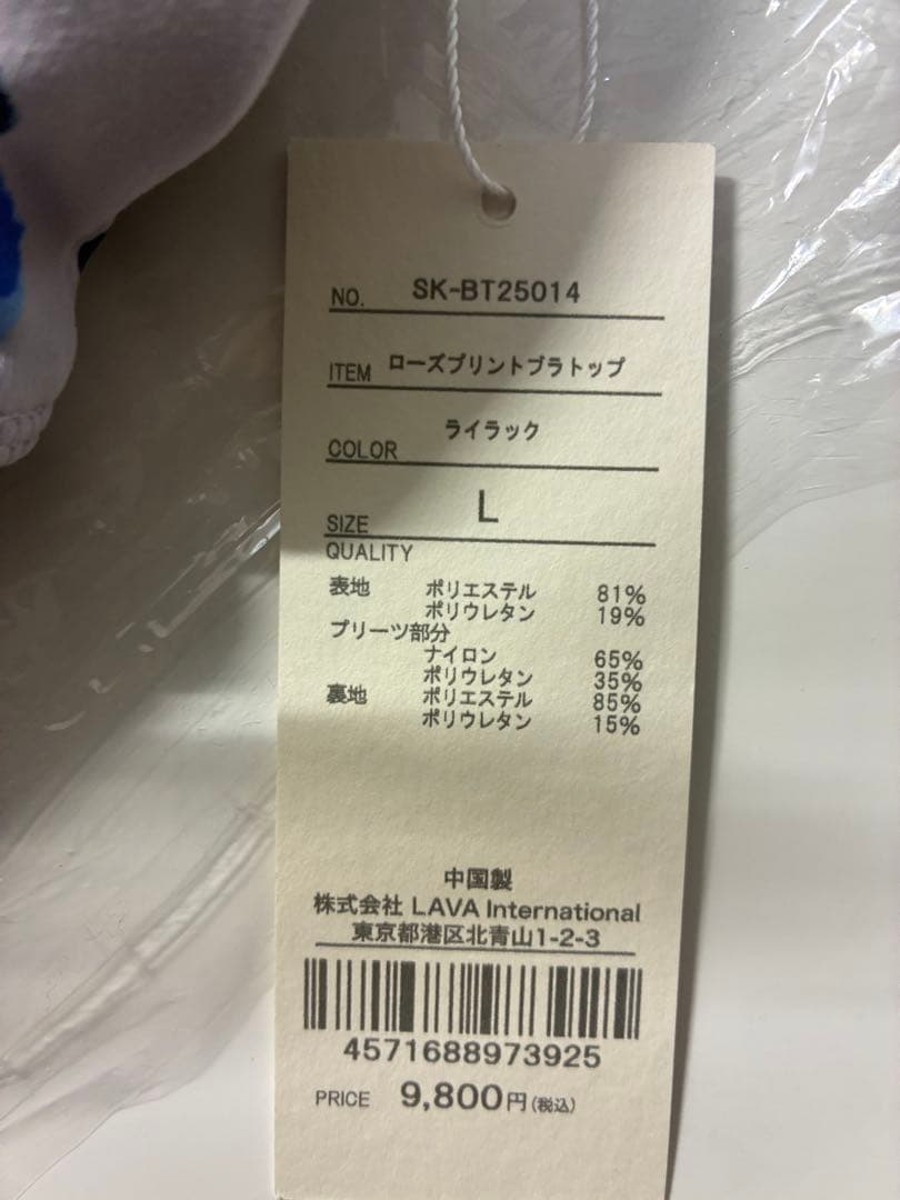 新品未使用 SUKALA ローズプリント ブラトップ L