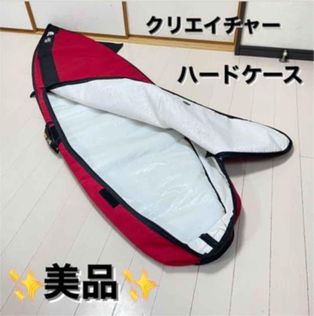 【美品!!】サーフボード　ハードケース　ショートボード