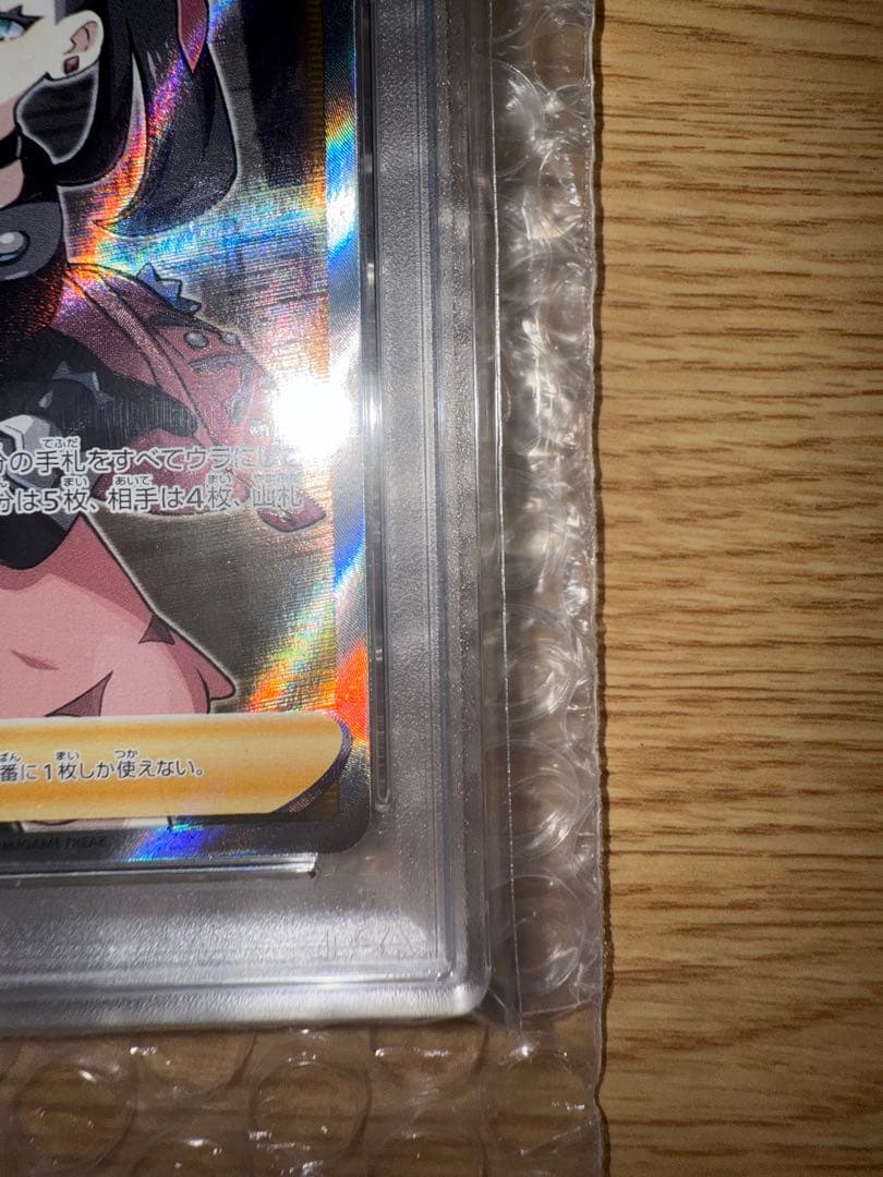 シールドマリィ SR S1H 拡張パック PSA10