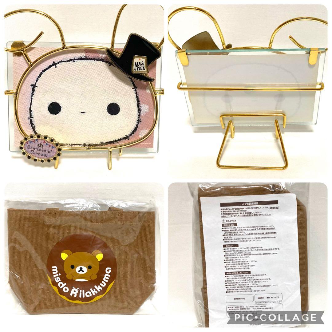 リラックマ　コリラックマ　マグカップ　食器　お弁当箱　グッズ　大量　まとめ売り