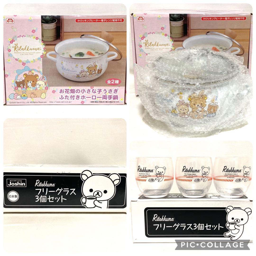 リラックマ　コリラックマ　マグカップ　食器　お弁当箱　グッズ　大量　まとめ売り