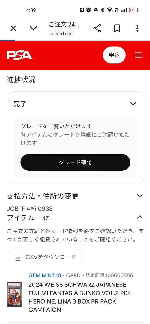 勇者 リナ プロモ PSA10　ヴァイスシュヴァルツ