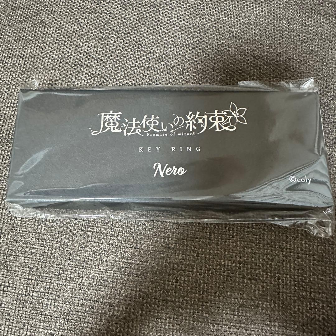 魔法使いの約束 まほやく ネロ カトラリーキーホルダー 5周年