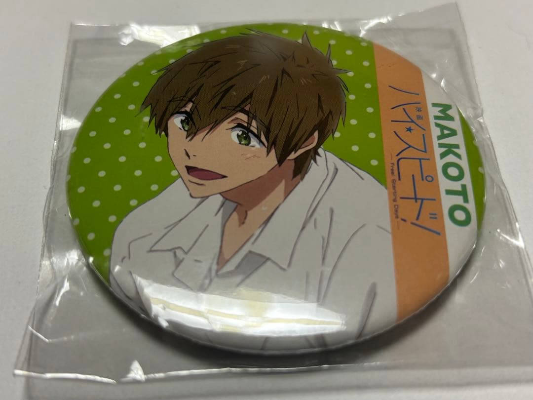 Free! ハイスピード