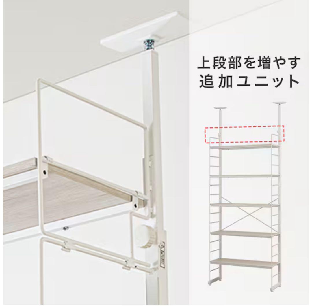 期間限定で値引き中！ニトリ　突っ張り壁面収納　Nポルダセット幅80㎝奥行約26㎝
