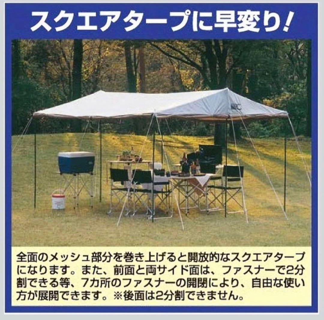 ラスト1‼️税込¥35,200ラニーメッシュタープテント [6人用] M-8717