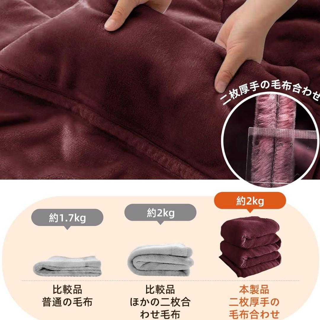 毛布 ダブル 【２セット】厚手 2枚合わせ ブランケット マイクロファイバー
