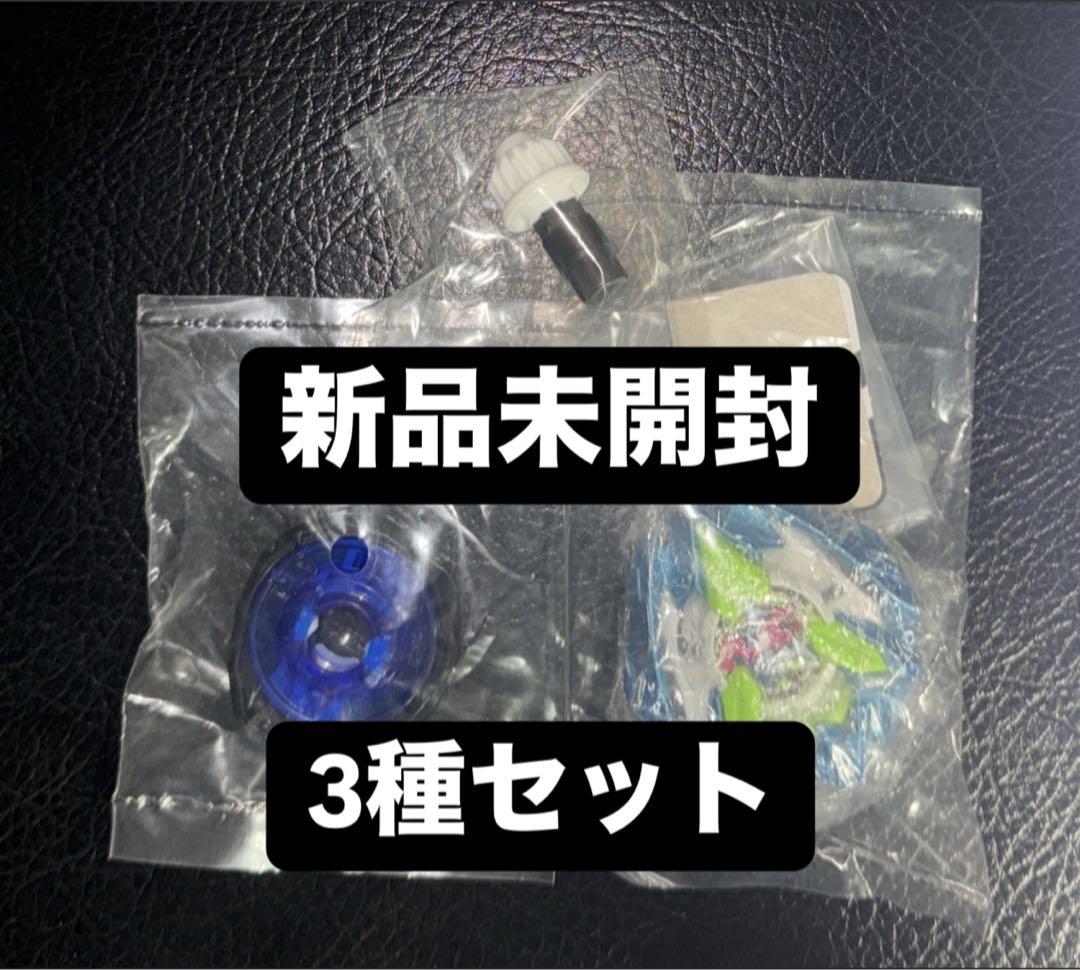 ベイブレードX カラーチョイスブースター ドランバスター1-60A コンプ×10