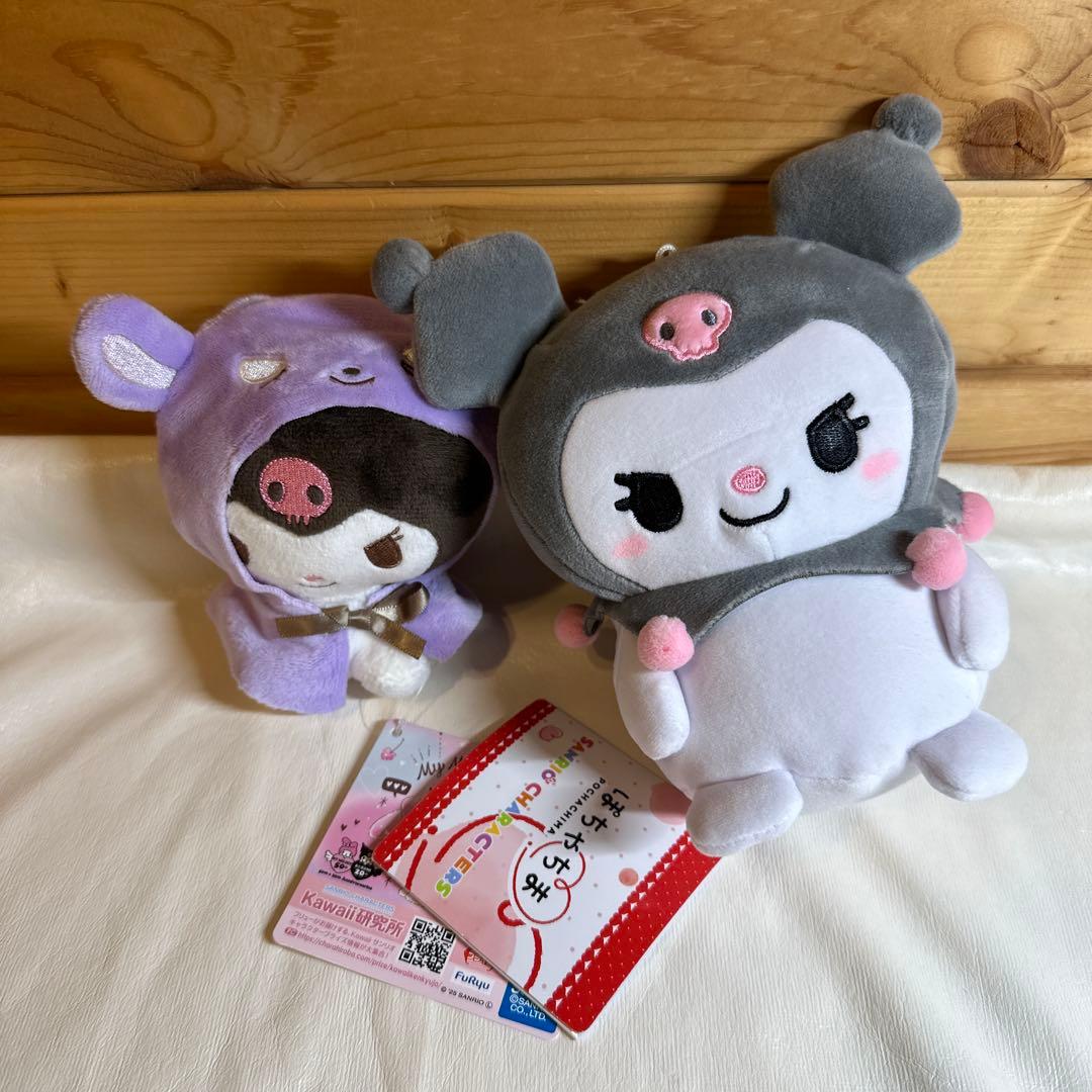 クロミ　ぬいぐるみまとめ売り　11体セット