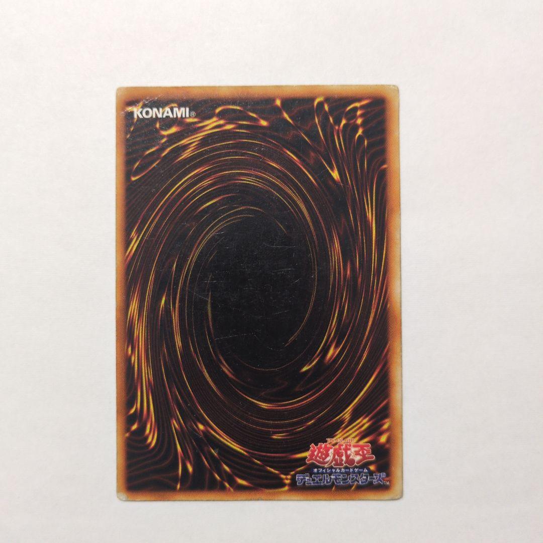 遊戯王　青眼の白龍＆ブラックマジシャン　初期　ウルトラ