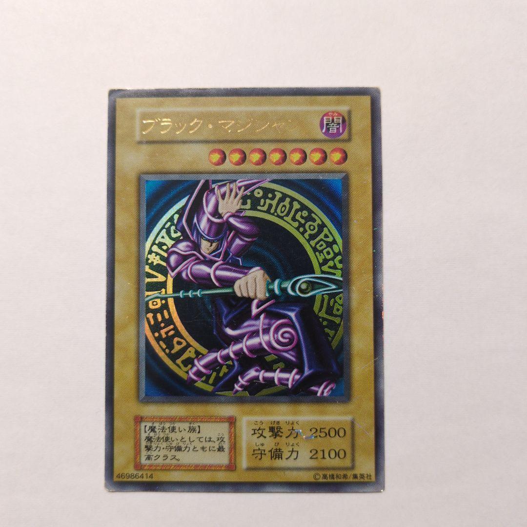 遊戯王　青眼の白龍＆ブラックマジシャン　初期　ウルトラ