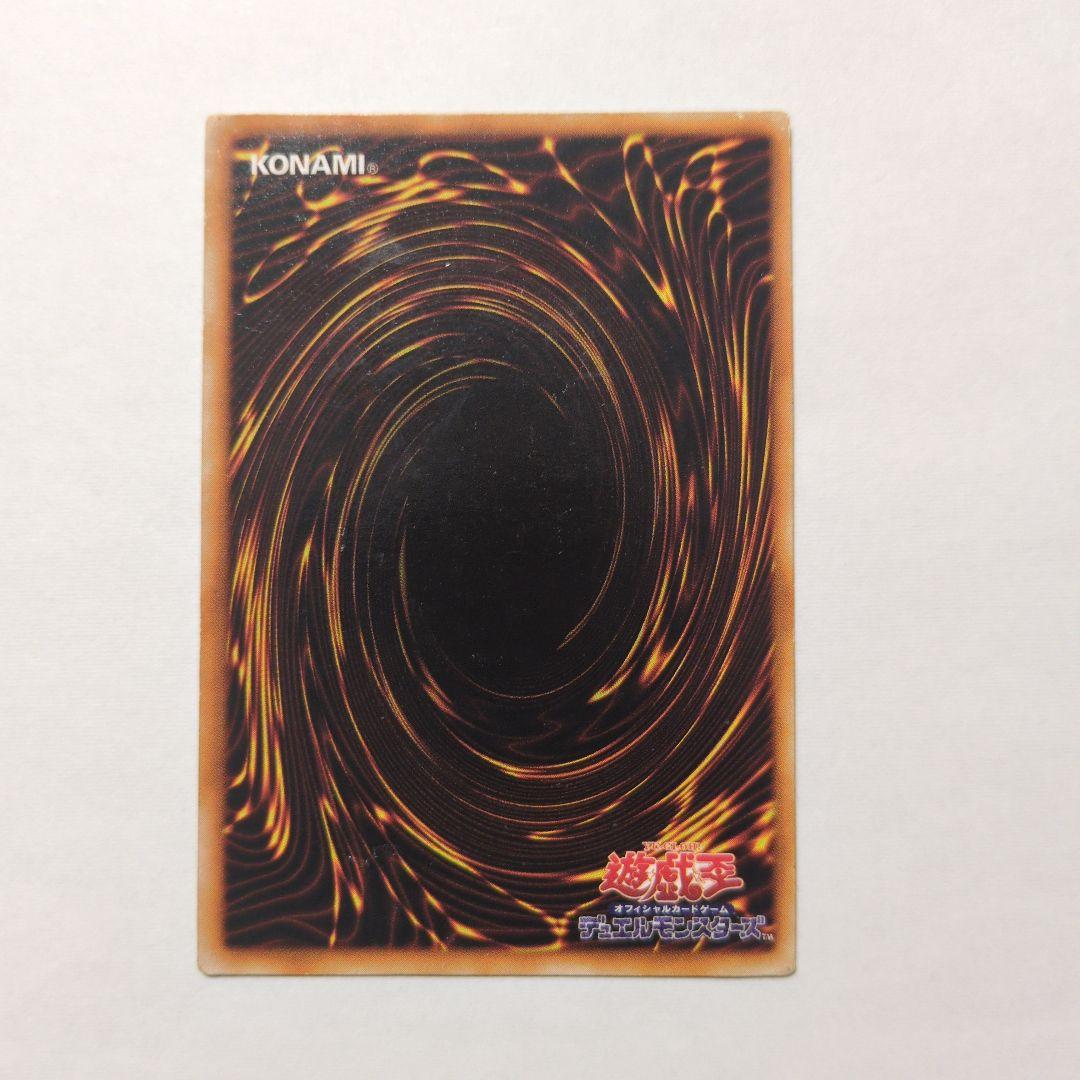 遊戯王　青眼の白龍＆ブラックマジシャン　初期　ウルトラ