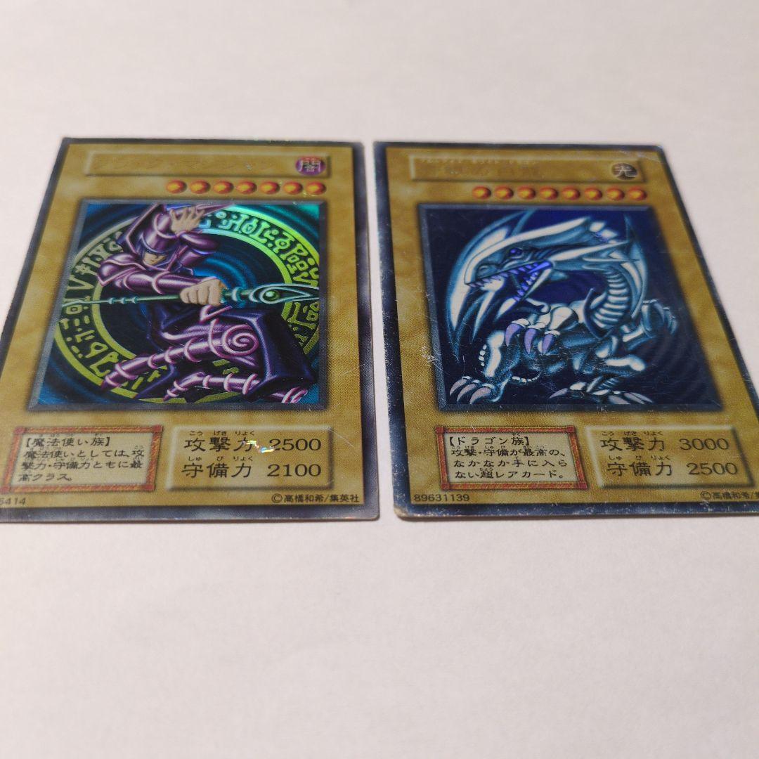 遊戯王　青眼の白龍＆ブラックマジシャン　初期　ウルトラ