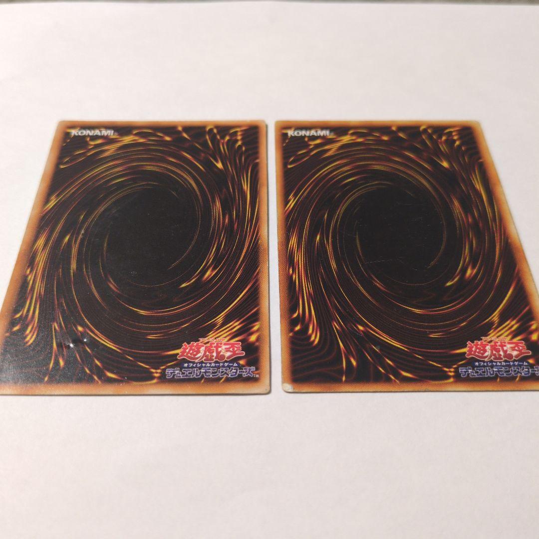 遊戯王　青眼の白龍＆ブラックマジシャン　初期　ウルトラ