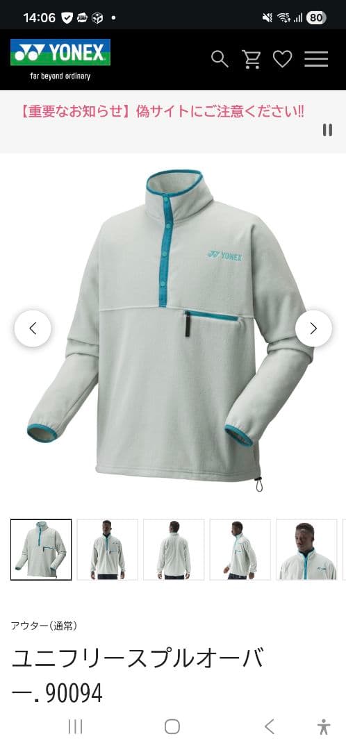 YONEX ユニフリースプルオーバー