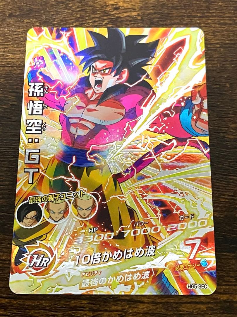 スーパードラゴンボールヒーローズ　HG5-SEC 孫悟空:GT 本家