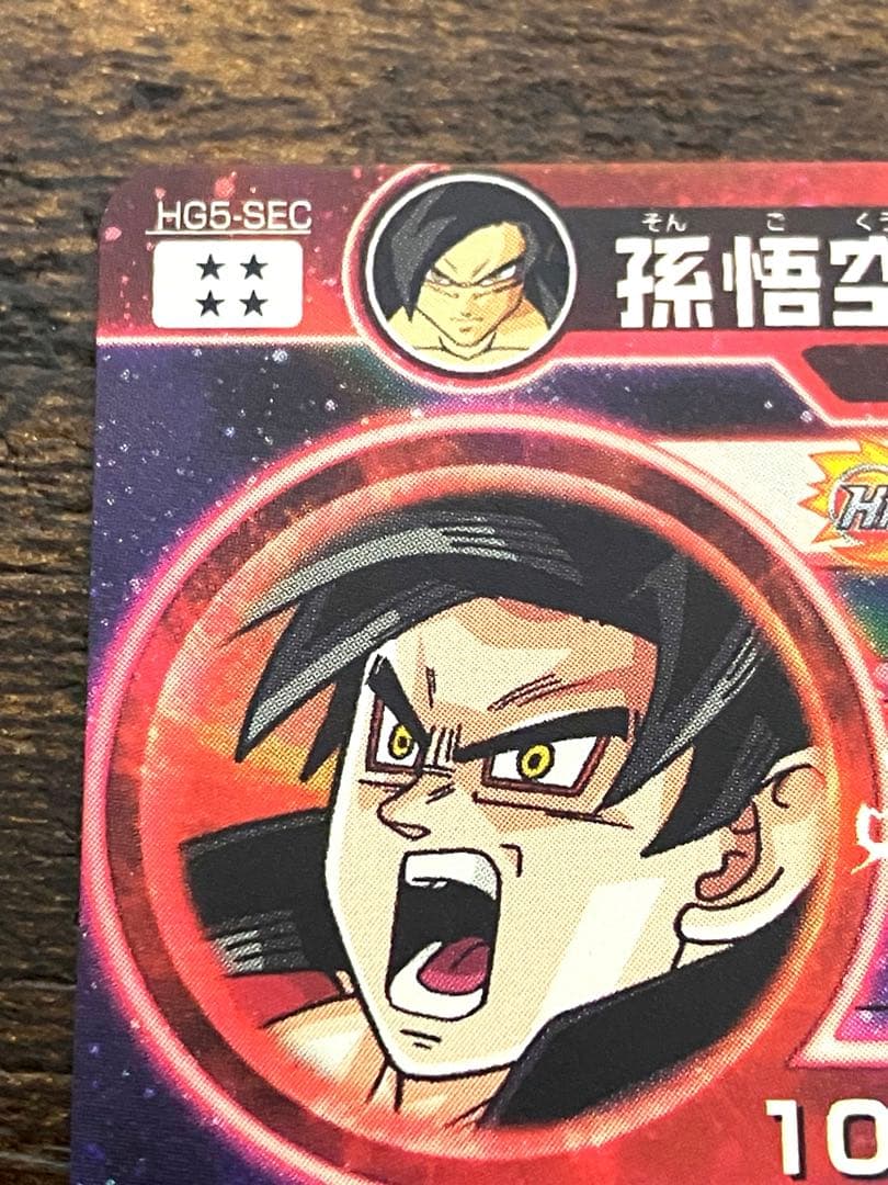 スーパードラゴンボールヒーローズ　HG5-SEC 孫悟空:GT 本家