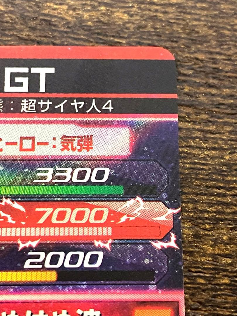 スーパードラゴンボールヒーローズ　HG5-SEC 孫悟空:GT 本家