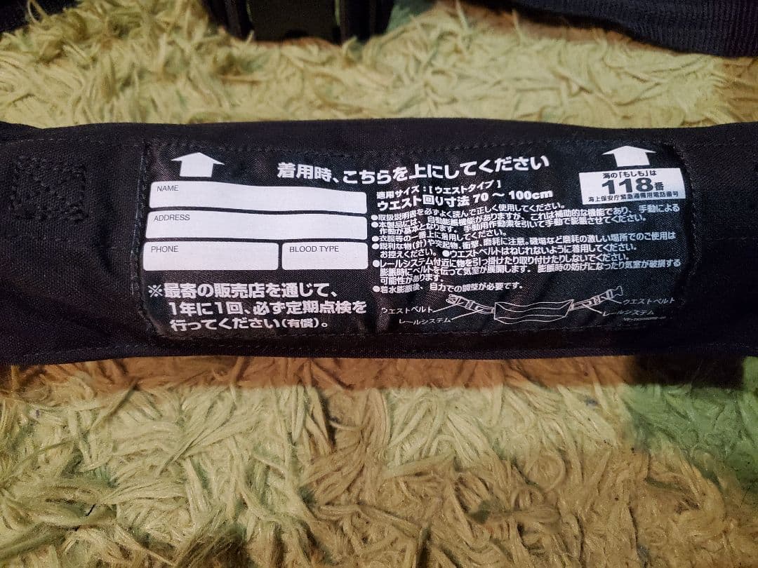 シマノ ラフトエアジャケット ウエスト式 ベルト式