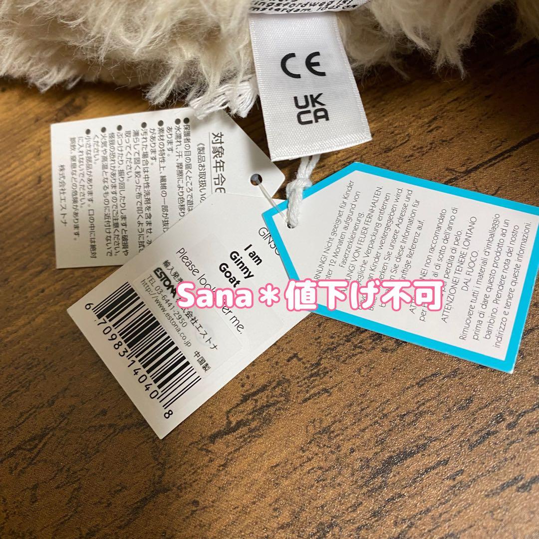 廃盤　新品　ジェリーキャット　ヤギ　やぎ　ゴート　Ginny Goat