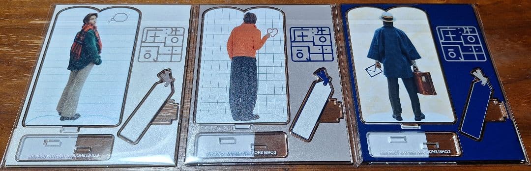 庄司浩平　ファンミーティンググッズ　アクリルスタンド　３点セット
