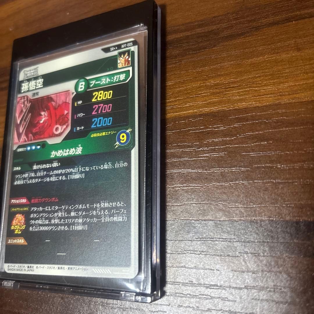 ドラゴンボールダイバーズ　apt-005 孫悟空　アドバンスパック40th