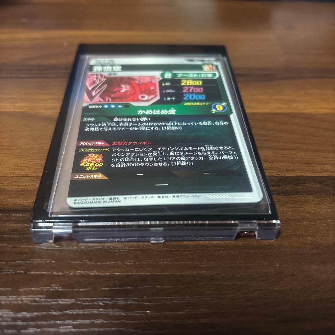 ドラゴンボールダイバーズ　apt-005 孫悟空　アドバンスパック40th