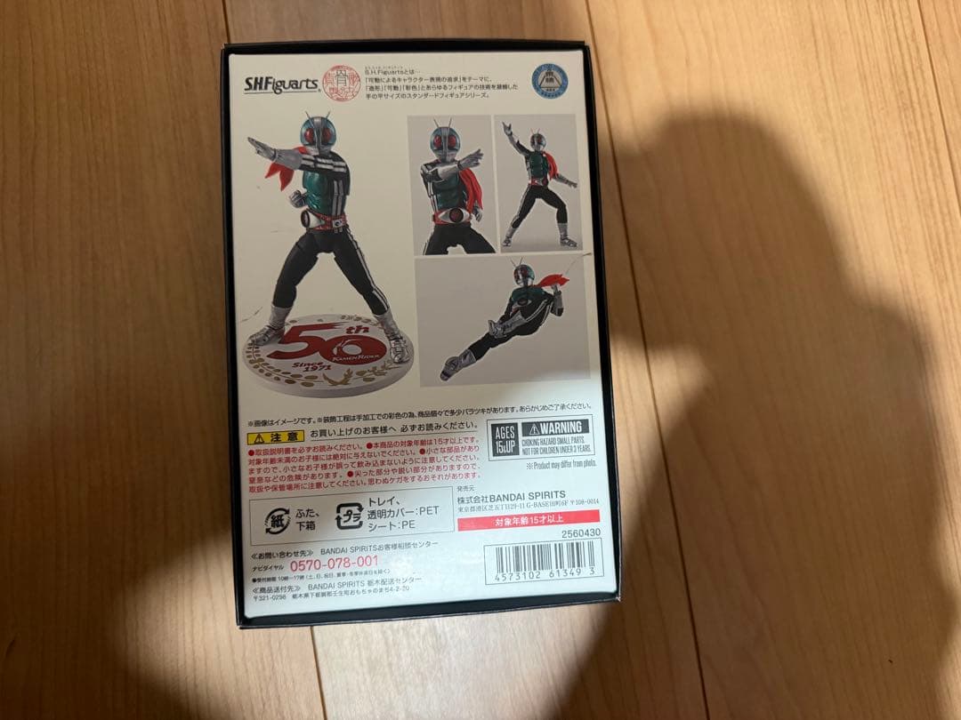 S.H.Figuarts仮面ライダー新1号50thAnniversary Ver