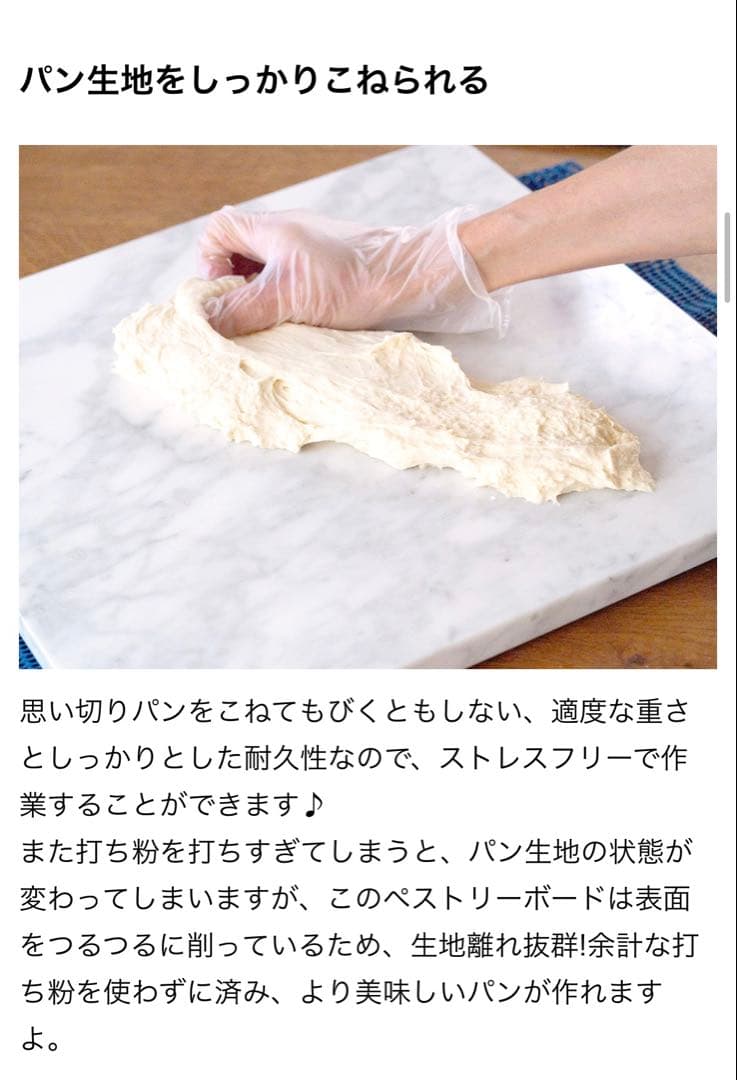 Cotta ペストリーボード 大理石