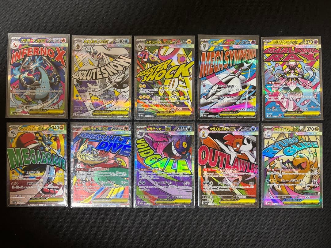 ポケモンカード メガリザードンX ex他 MAコンプ メガドリームex