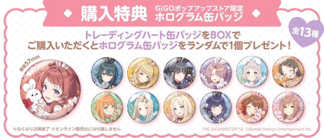 学マス　GIGO ハート缶バッジ　BOX特典　ホログラム　未開封