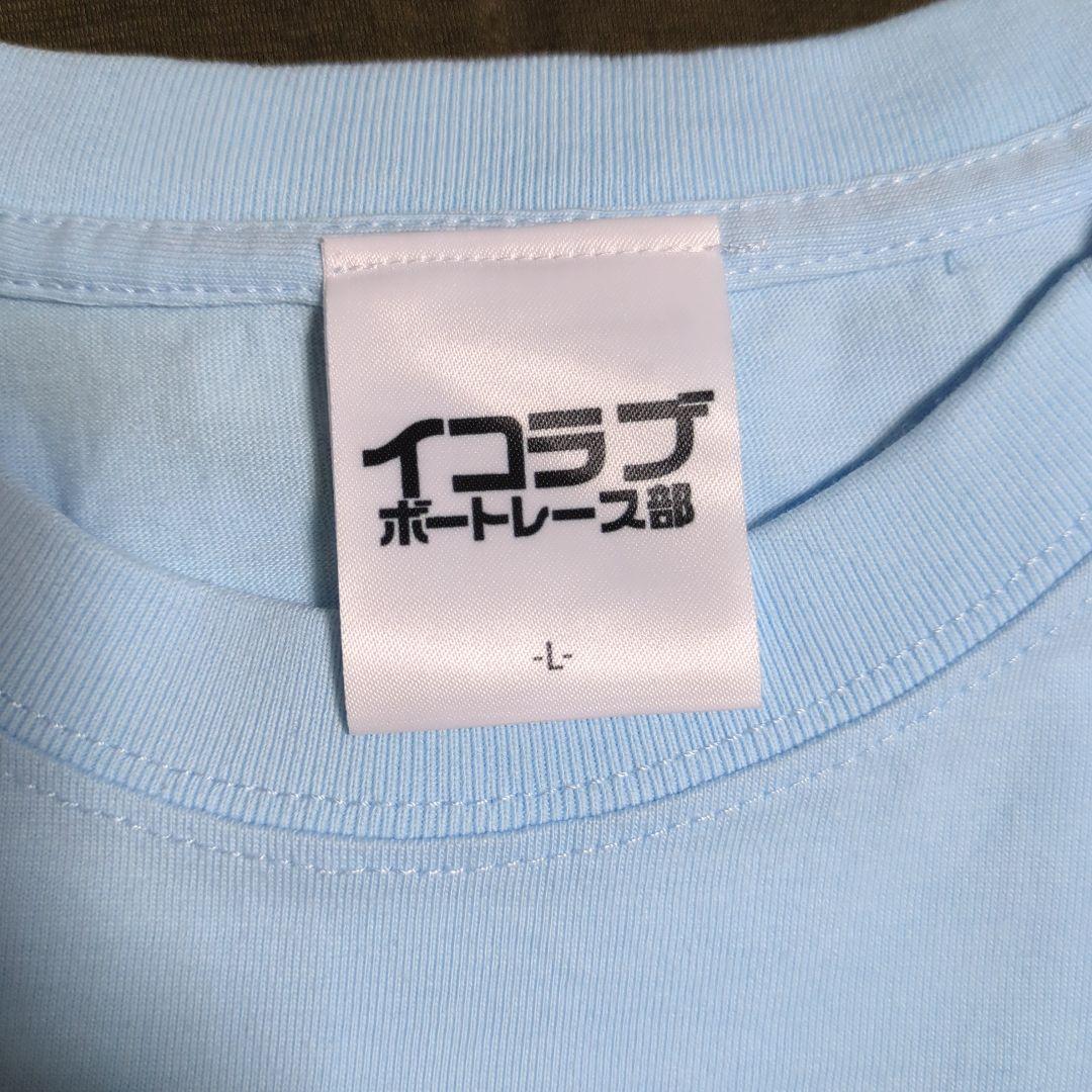 イコラブボートレース部 Tシャツ 高松瞳 浜名湖 イコラブ 全-2-全