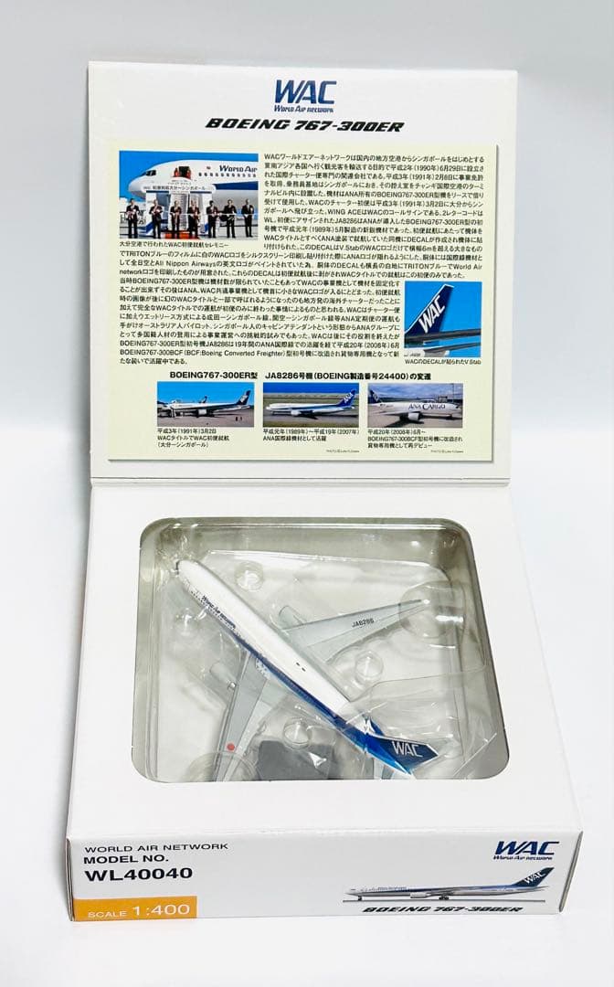全日空商事 1/400 B767-300ER WAC