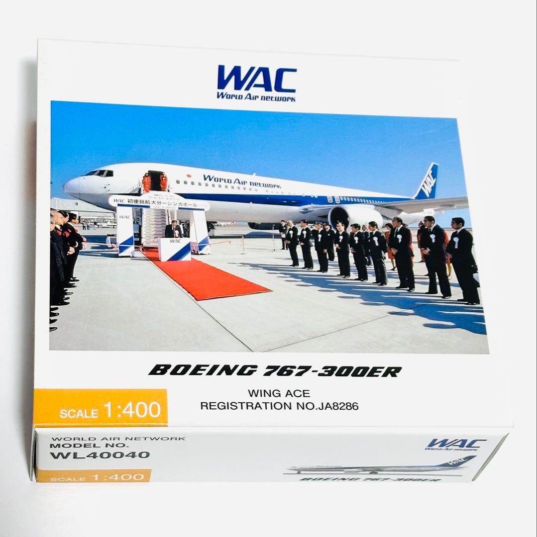 全日空商事 1/400 B767-300ER WAC