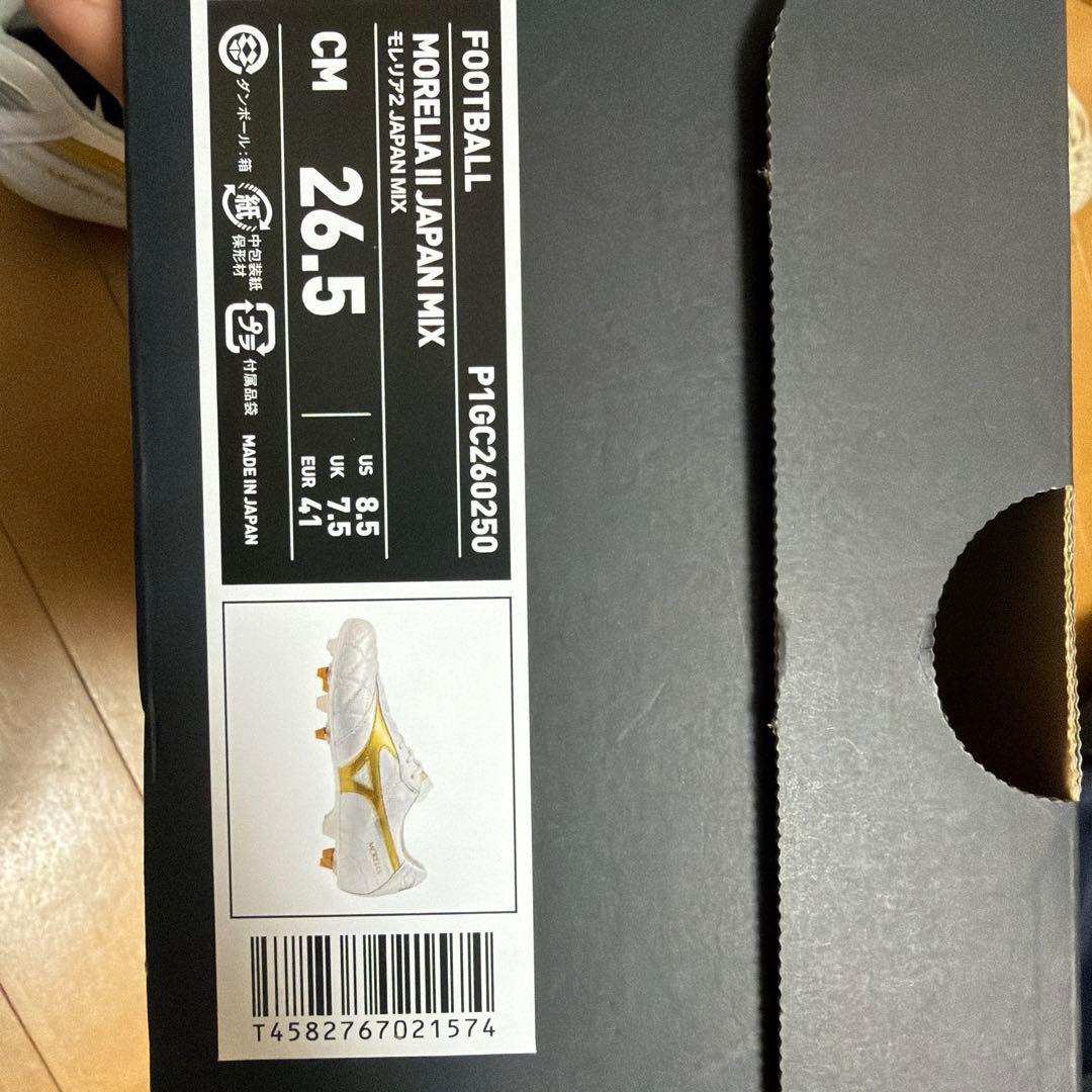 Mizuno Morelia サッカーシューズ ホワイト/ゴールド　取り替え式
