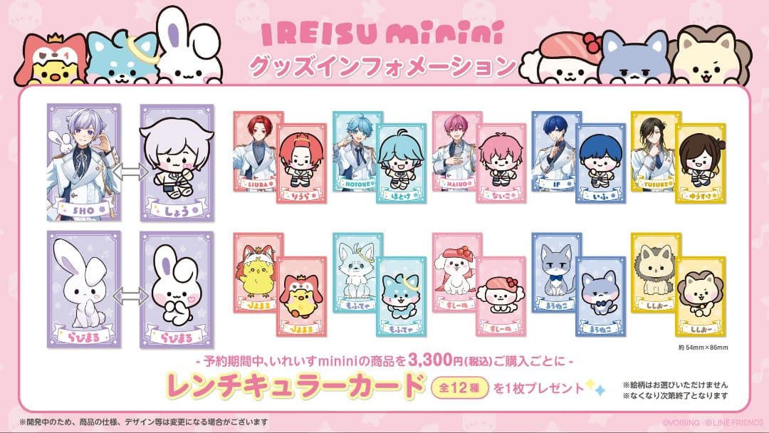 いれいす minini A3フリルトートバッグ 痛バッグ　白　特典つき