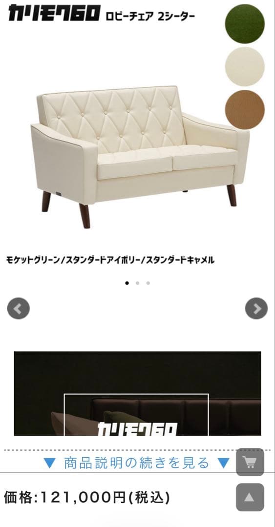 【引越し処分】カリモク60 ロビーチェア 2シーター アイボリー（引取価格あり）