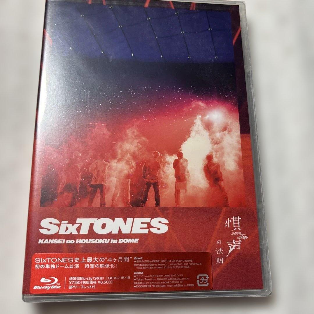 【新品未開封】SixTONES 慣声の法則 初回盤 通常盤セットBlu-ray