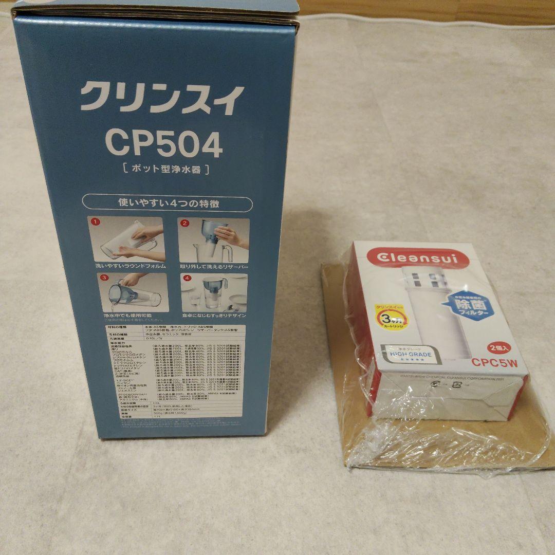 クリンスイ　CP504 除菌フィルター　CPC5W セット
