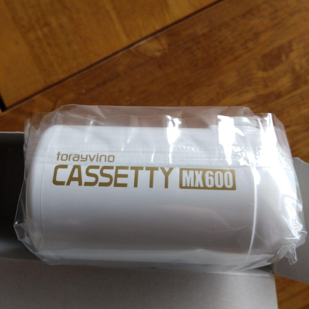 TORAY 浄水器カートリッジ MKC-MX2J-Z 3個入り