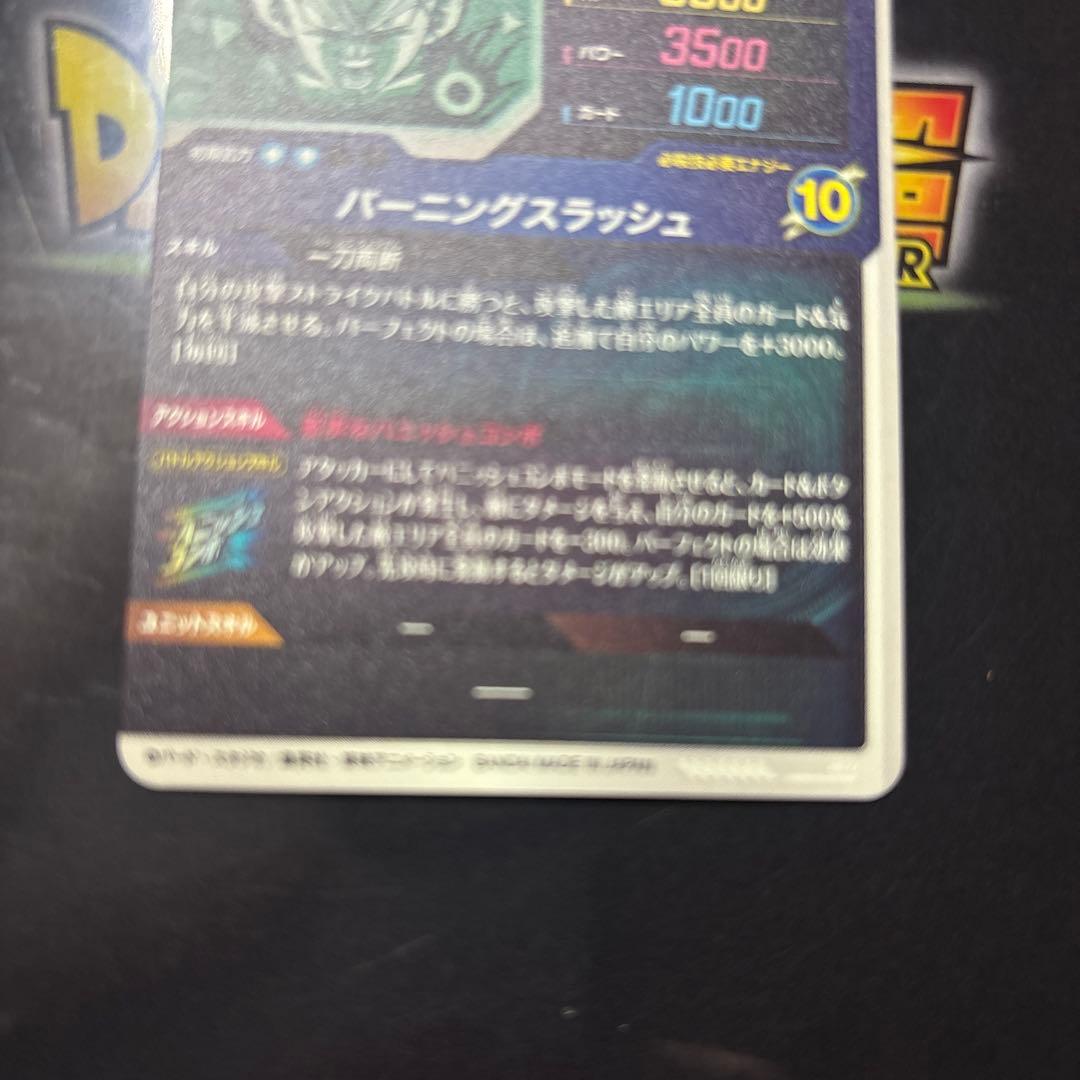 ドラゴンボールスーパーダイバーズSDV3-029トランクス青年期