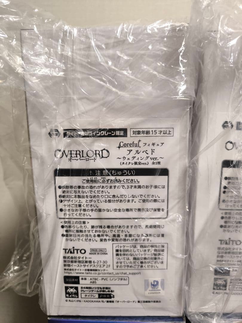 オーバロード　アルベド　フィギュアまとめ売り　7個