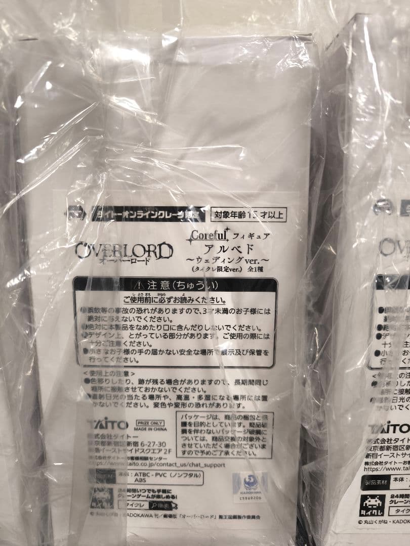 オーバロード　アルベド　フィギュアまとめ売り　7個