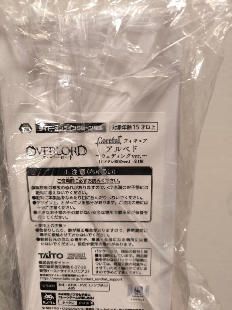 オーバロード　アルベド　フィギュアまとめ売り　7個