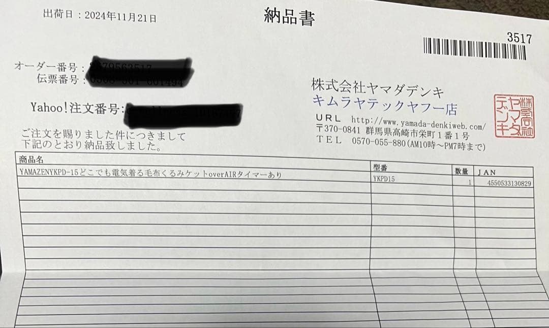 ヤマゼン新着る毛布 くるみケットOver Air PD+ USB Type-C