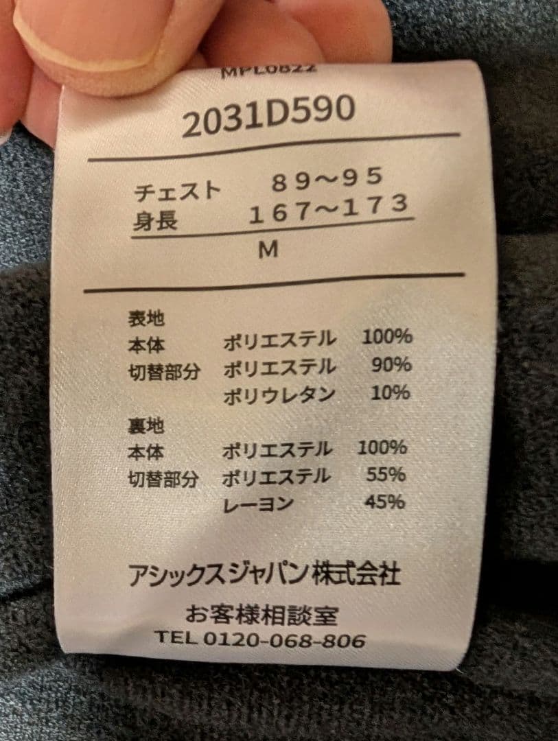 ASICS ウィンドブレーカー ブラック