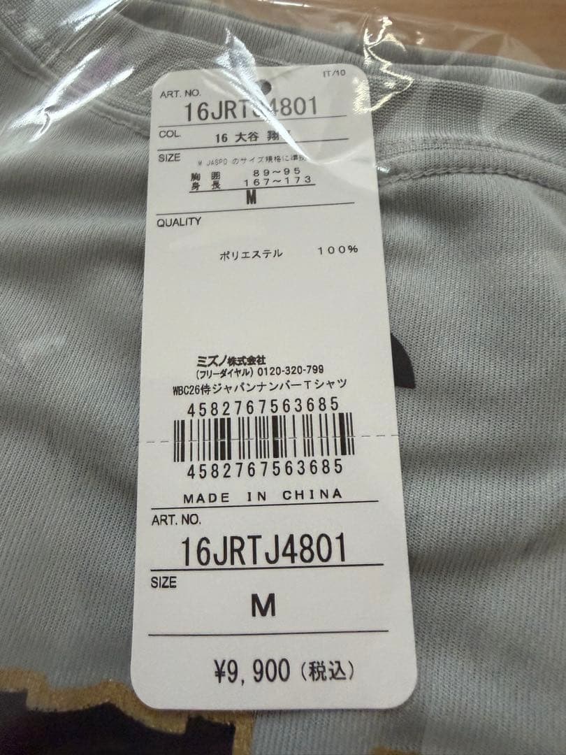 侍ジャパン 大谷翔平 Tシャツ 2026 WBC ミズノ