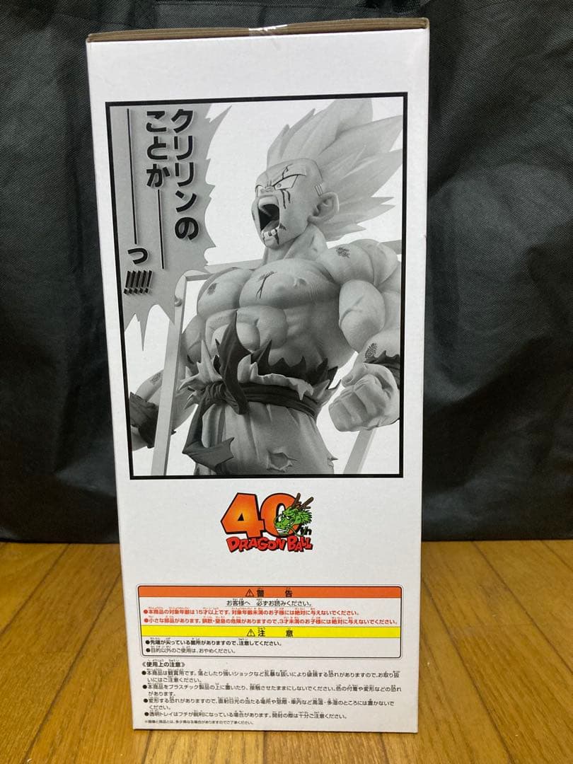 一番くじ ドラゴンボール 40th 其之一 孫悟空 ラストワン